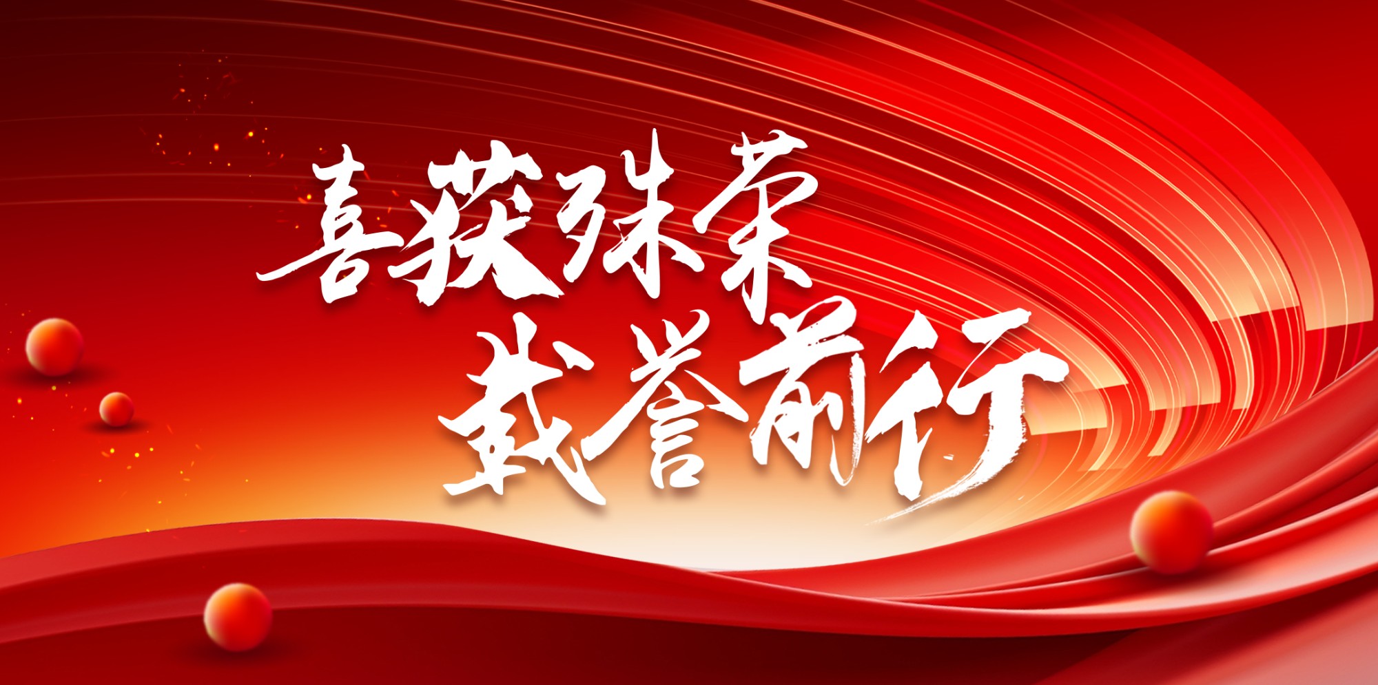 祝贺！郑州门窗业暨整屋定制家居展荣获“2024年度中国会展创新案例-会展项目运营模式创新”奖