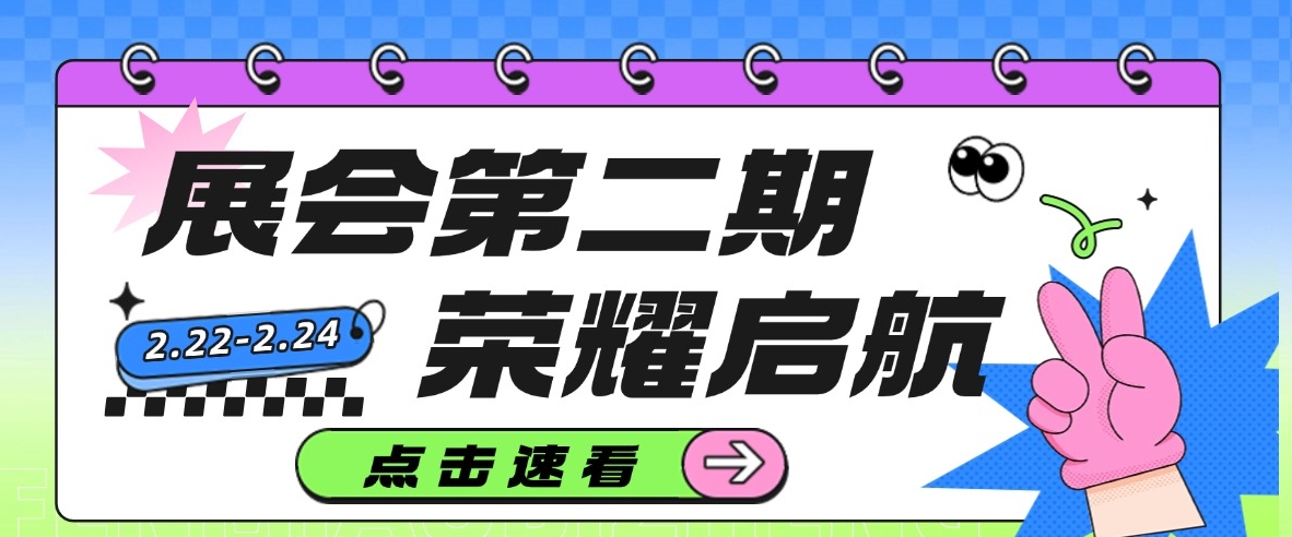 震撼开场！2月22日，2025郑州CBD门窗及定制家居展第二期荣耀启航！
