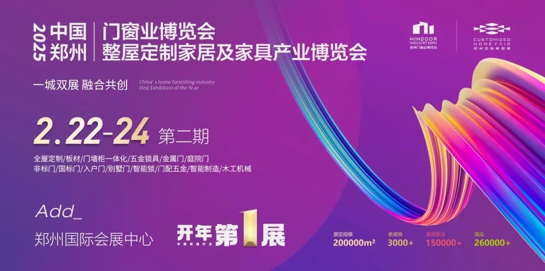 明日开幕！展会第二期布展冲刺收尾，精彩即将呈现！