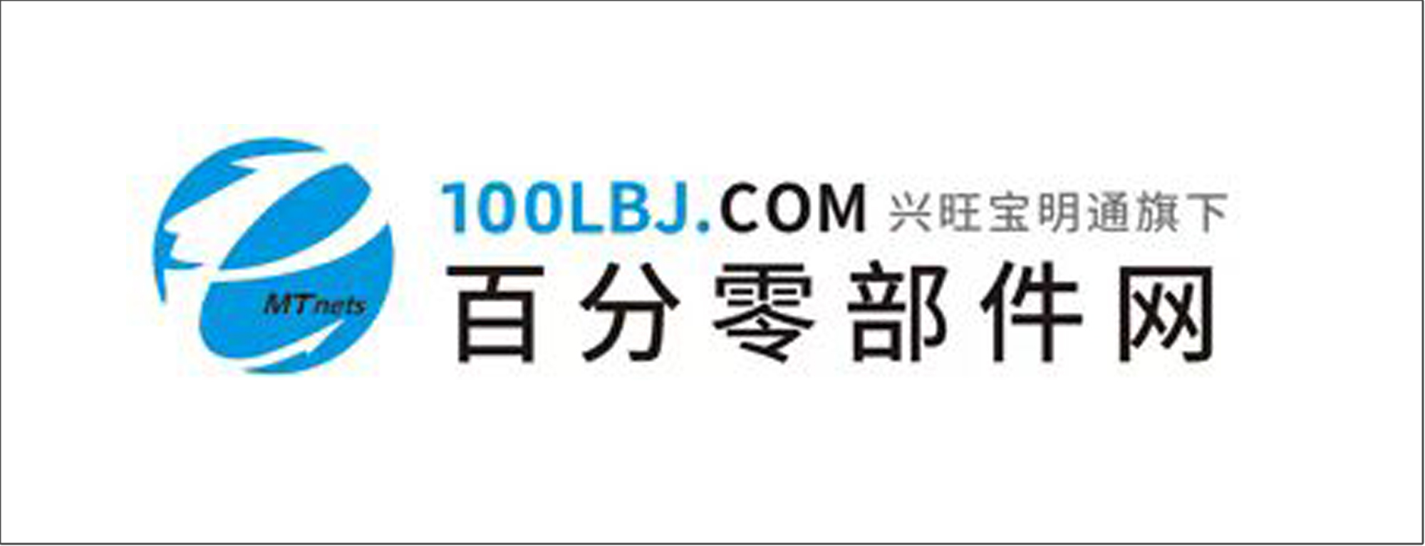 百分零部件网