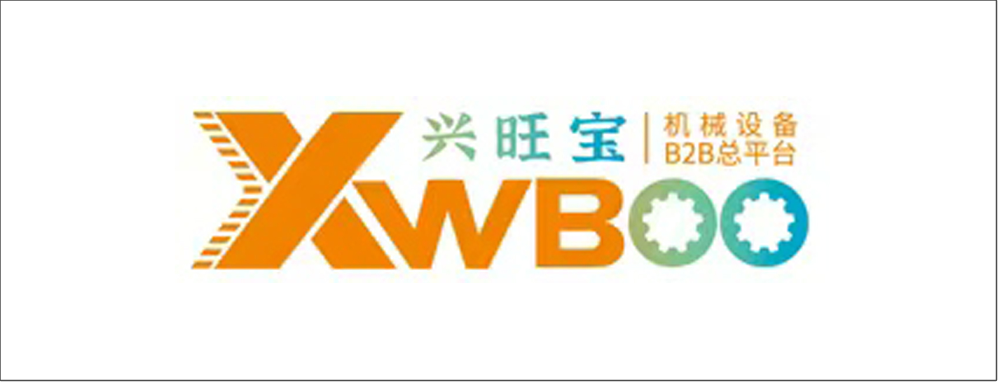 兴旺宝
