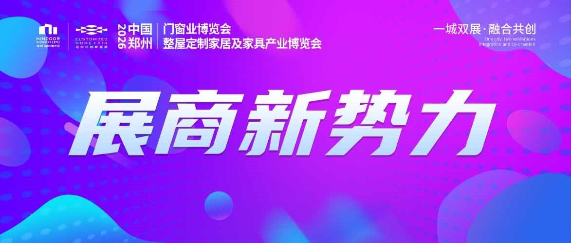 展商新势力丨天山冰苇板材——从天然到自然，重新定义高端基材新标杆！