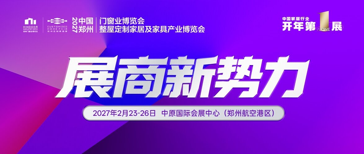 展商新势力丨承韵古建——铝代木巧融古今，重塑中式古建人居之美